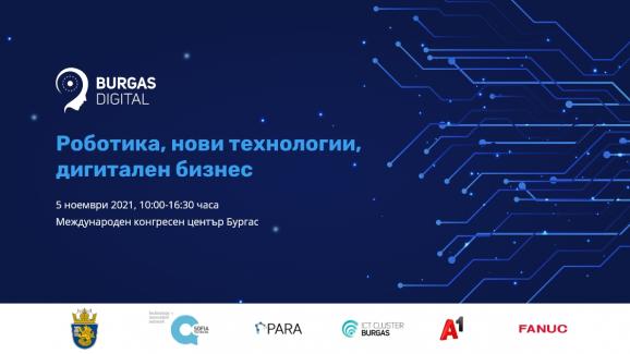 Burgas Digital 2021 „Роботика, нови технологии, дигитален бизнес“