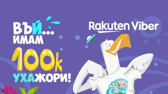 Бургас отчете 100 000 сваляния на своите Viber стикери, вече се предлагат и на щампа върху тениска